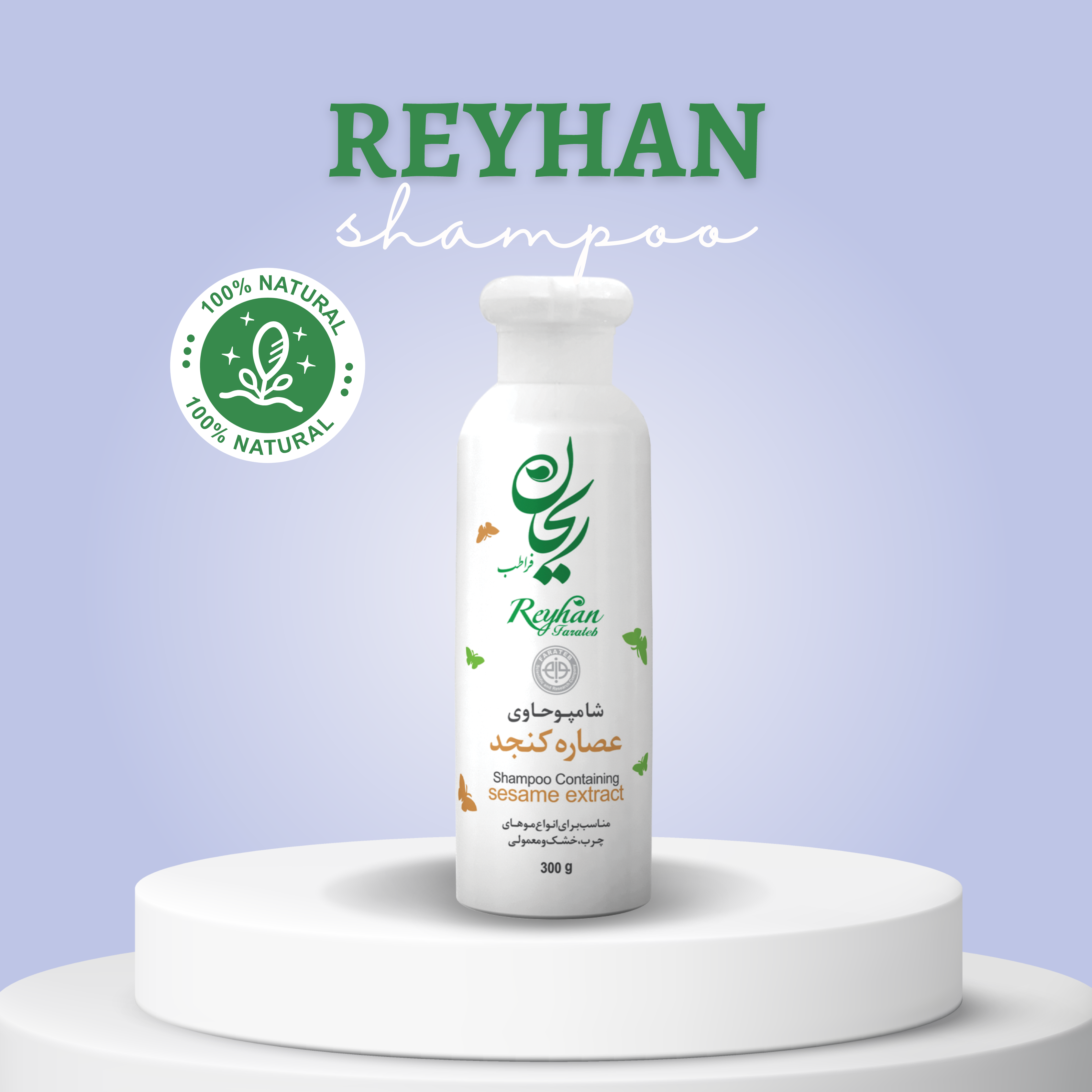 shampoo reyhan shampoo reyhan